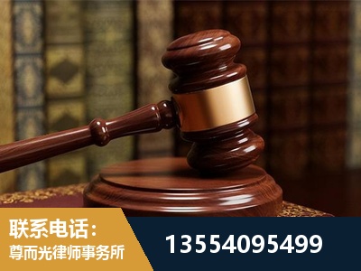 遂宁-刑事辩护律师
